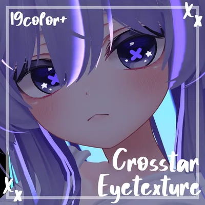【20アバター】Crosstar Eye Texture【19color+】
