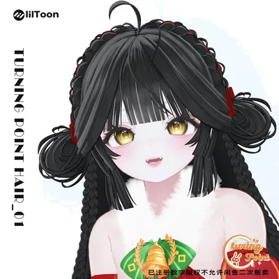 【16アバター対応】Chinese style long hair