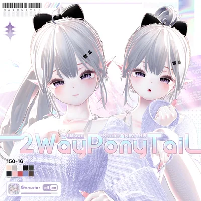 【13アバター対応】 2Way PonyTail
