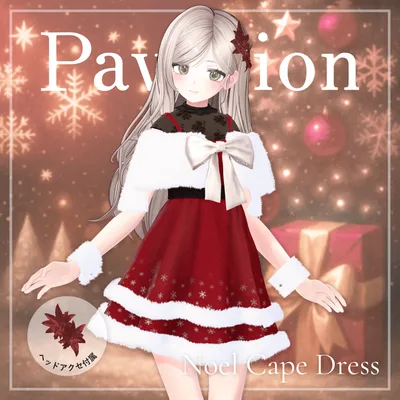 【VRC衣装】Noel CapeDress