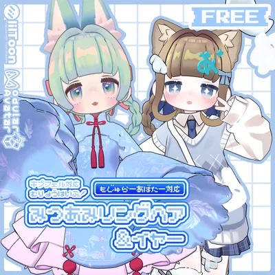 みつあみリングヘア＆イヤー - キプフェル対応 / MA設定済み