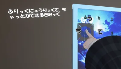 【VR無言勢必見！フリック入力でチャットができるギミック】ParticleFlickChat 【VRChat想定/MA対応/VR用】#PFChat