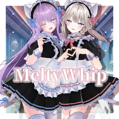 【17アバター対応】　メルティホイップ #MeltyWhip【VRChat】
