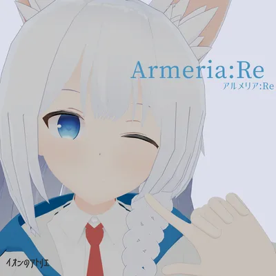 オリジナル3Dモデル「アルメリア：Re」