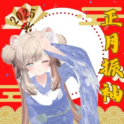 【マヌカ対応】振袖-巳袖-