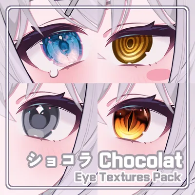 【ショコラ Chocolat】 Eye Textures Pack