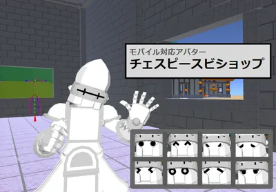 【VRC用アバター】チェスピースビショップ