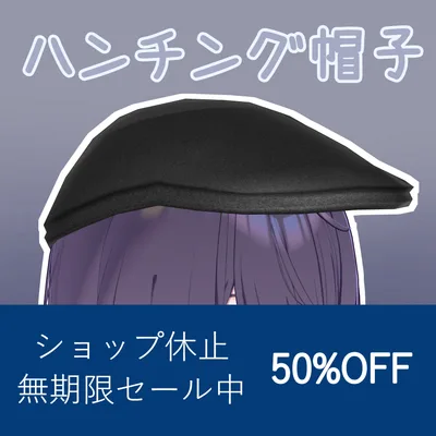 シンプルなハンチング帽子