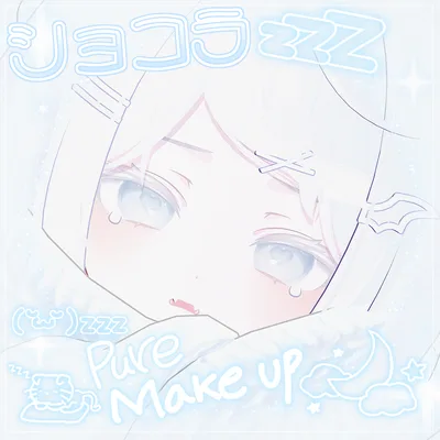 ⋆♱⋆ ショコラ/ Chocolat  ⋆♱⋆ Chocolat Pure make up & body texture  ⋆♱⋆ ショコラ メイク⋆♱⋆