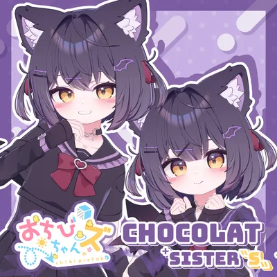 おちびちゃんズ Chocolat ⁺Sister"S"
