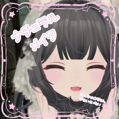 ナチュラルメイク【ラスク専用】