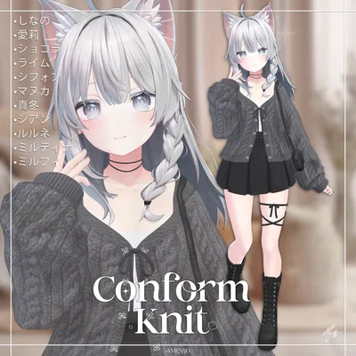 『15アバター対応』 Conform Knit 【3D衣装モデル】