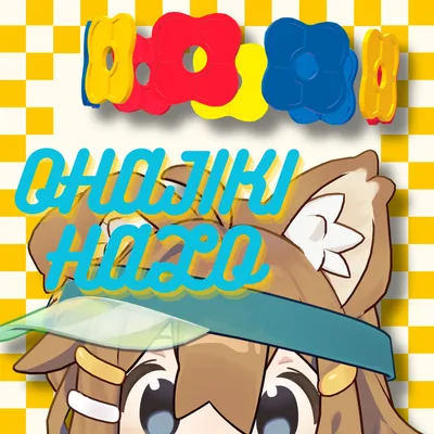 おはじきヘイロー