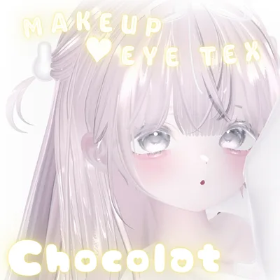 Makeup＆Eye Texture【Chocolat/ショコラ】