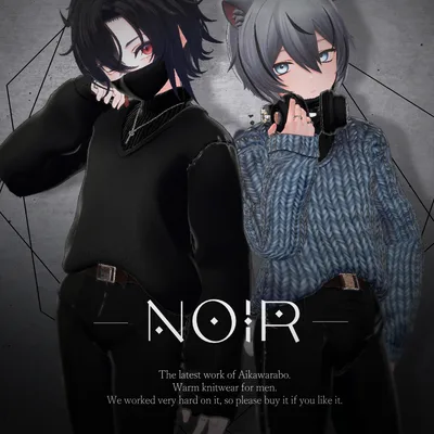 【20アバター対応】-NoirKnit-　ノワールニット
