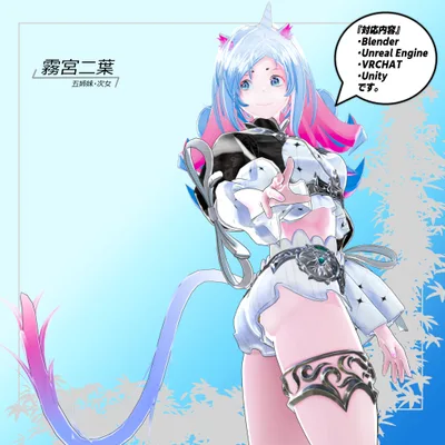 オリジナル3Dモデル