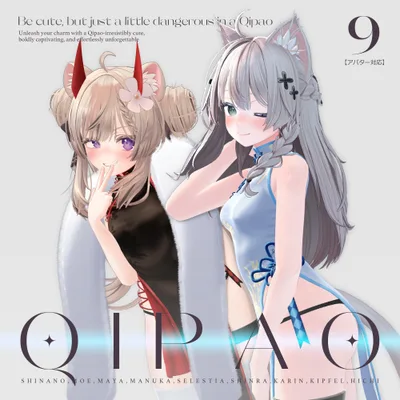 【9アバター対応】Qipao/Cheongsam Dress