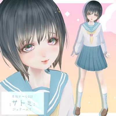 男性ドール012[サトミ]ジュテーム？