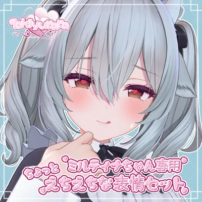 【ミルティナちゃん専用】ちょっとえちえちな表情セット20個パック【Face Animation】