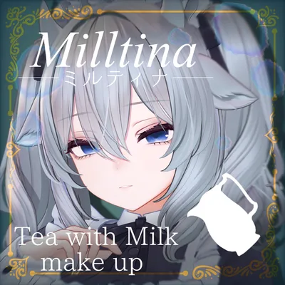 『ミルティナ』Tea with Milk make up texture