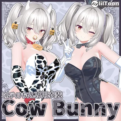 【ミルティナちゃん専用衣装】Cow Bunny