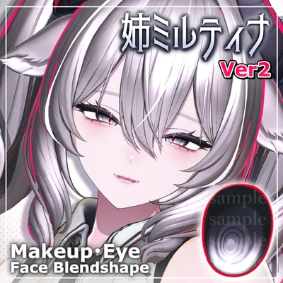 ✨大型アップデート✨お姉さんミルティナ✧メイク・アイテクスチャ＋ブレンドシェイプ✧Makeup＋Eye texture＋Face Blendshape