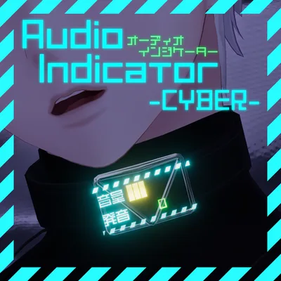 オーディオインジケーター-Cyber-【VRChat用】