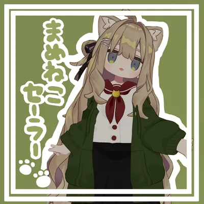 まめねこセーラー【まめふれんず・ネメシス対応】