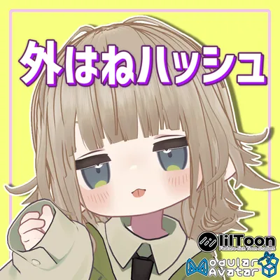 【複数アバター対応】外はねハッシュヘア【髪型】