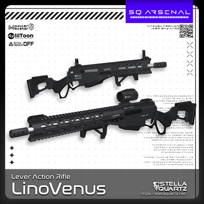 【ギミック付き3Dモデル】LinoVenus-リノヴェノス-【マガジン式レバーアクションライフル】