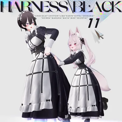 【12アバター対応】Harness Maid Set