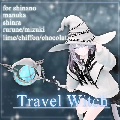 【8アバター対応】Travel Witch【VRChat向け衣装】