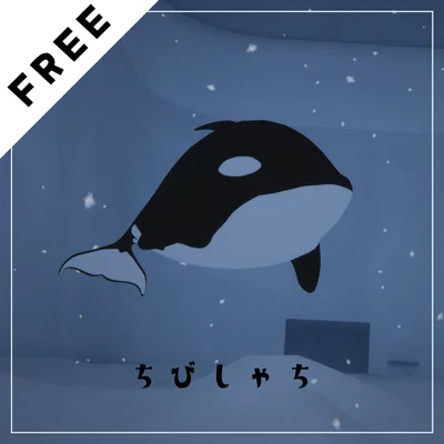 【無料配布】ちびシャチ/VRChat向けアクセサリー