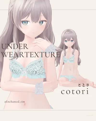 簡単導入◇ことり-COTORI-専用◇◇アンダーウェア テクスチャ◇Underwear Texture