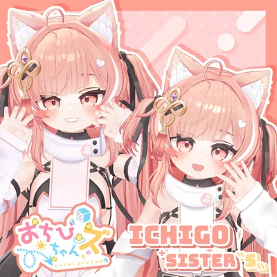 おちびちゃんズ ICHIGO ⁺Sister"S"