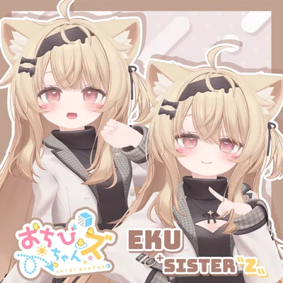 おちびちゃんズ Eku ⁺Sister"Z"