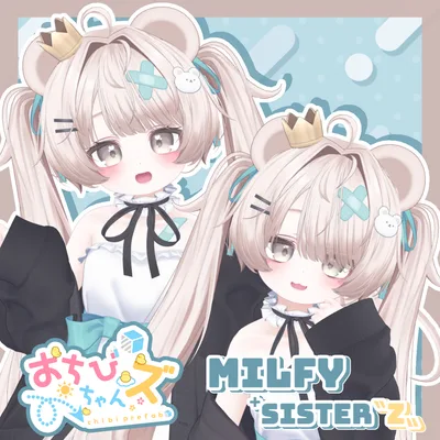 おちびちゃんズ Milfy ⁺Sister"Z"