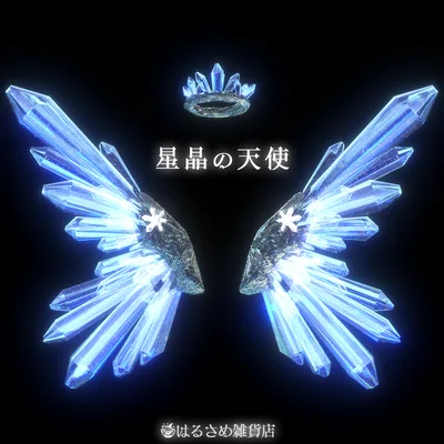 【3Dモデル】星晶の天使