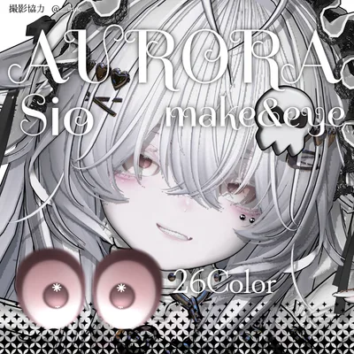 【しお用】AURORA makeup＆eye