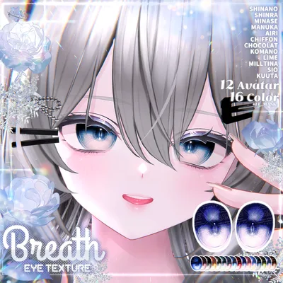 [Airi / Chiffon / Chocolat / Komano / Kuuta / Lime / Manuka / Milltina / Minase / Shinano / Shinra / Sio] Breath ~ Eye texture ~