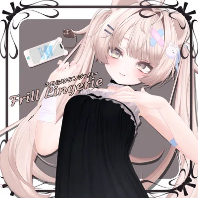 [2ndAnniversary SALE!!]【20-Avatars】Frill Lingerie-ふりふりランジェリー【しなのショコラミルティナミルフィエク対応】