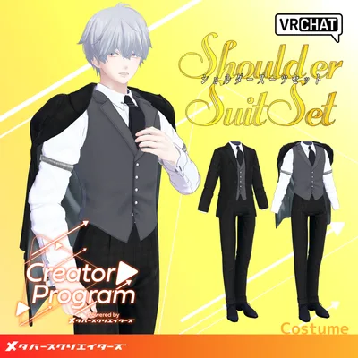 男性アバター向け衣装『ShoulderSuitSet』 - By 竹流 / CP1