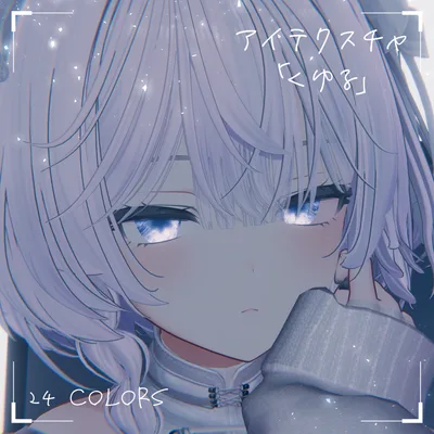 【79アバター対応】『くゆる』(Eye texture)