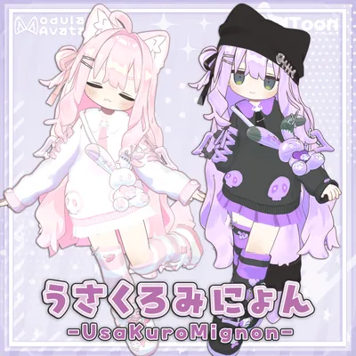 【MA対応】うさくろみにょん【#まめふれんず対応】