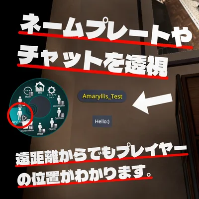 NamePlateViewer｜ネームプレート&チャットを透視