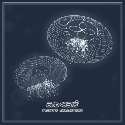 【ペットシステム】ふわくらげ - Fluffy Jellyfish