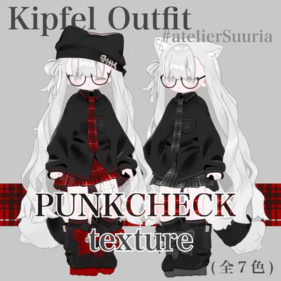 Kipfel Outfit PUNKCHECK texture(全7色) #atelierSuuria