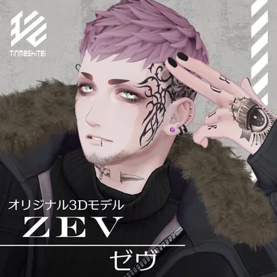 オリジナル3Dモデル『Zev/ゼヴ』