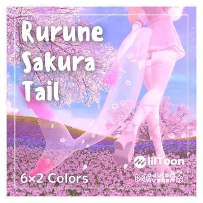 🦈Rurune Sakura Tail🌸6×2colors【ルルネ用】花びらパーティクル付き