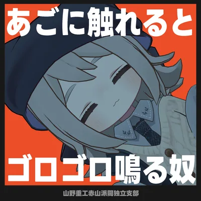 【キプフェル対応】あごに触れるとゴロゴロ鳴る奴ver1.5【無料】【バグ修正済み】